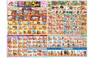 今週のお買い得商品をチェック！