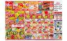 アルビス/大友店