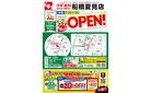 スギ薬局グループ/船橋夏見店