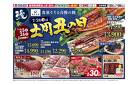 7月23日(木)～7月26日(日)号