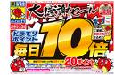 7/21(火)～7/21(火)