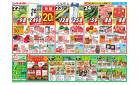 7/22(水)～7/26(日)のお買得