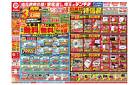 7/18号　デンキチ衝撃の3日間