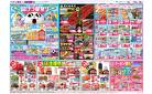 7/24～7/26　イオン超！ナツ夏祭り 第2弾