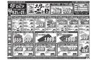 ロピア/めぐみが丘店