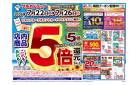 ツルハドラッグ南池袋店