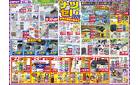 お得な商品大集合！ナツセレ2026！！