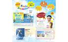 エミフル 夏イベント