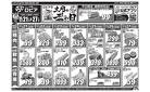 ロピア/吹田千里丘店