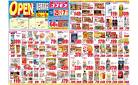 ドラッグストアコスモス/島田商高前店