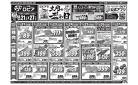 ロピア/昭島アクロスプラザ店