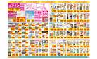 ドラッグストアコスモス/高松橋店