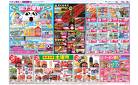 7/24〜7/26　イオン超！ナツ夏祭り 第2弾