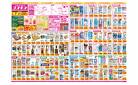 2026年8月7日～2026年8月20日_