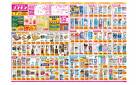 2026年8月7日〜2026年8月20日_