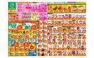 ザグザグ下中野店