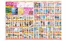 ドラッグストアコスモス/樋脇店