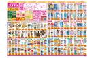 2026年8月7日～2026年8月20日_