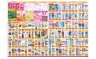 2026年8月7日～2026年8月20日_