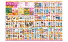 ドラッグストアコスモス/河野店