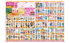 2026年8月7日～2026年8月20日_