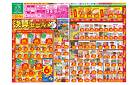 ザグザグ長船店