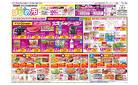 8月1日(土)-3日(月）はじめの市