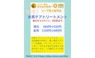 クイックカラーQコープ花小金井店