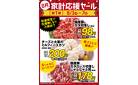 ダイリキ IY津久野店