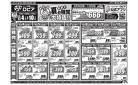 ロピア/フォレストモール川崎黒川店