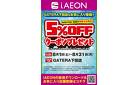 5％OFFクーポンプレゼント
