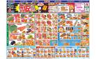 今週のお買い得商品をチェック！