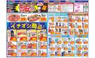 今週のお買い得商品をチェック！