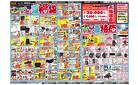 0808号　夏福袋　会津若松店