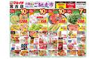 お盆おもてなしご馳走市マルイチ宮古店8月11日号
