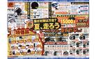 ＼暑さ対策は万全？／夏のお盆セール開催！