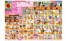 8/16(日)～8/22(土)