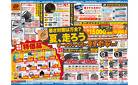 ＼暑さ対策は万全？／夏のお盆セール開催！