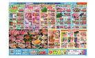 【今週のチラシ】5日間のお買い得_