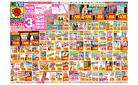 8/16(日)～8/22(土)