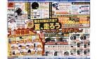 ＼暑さ対策は万全？／夏のお盆セール開催！
