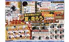 ＼暑さ対策は万全？／夏のお盆セール開催！