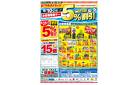 8/9～8/13 10日は5%割引