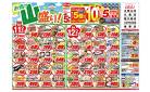 アルビス/姫野店