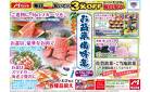 お盆準備特集・お盆のおもてなし　0811号
