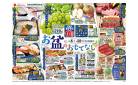 お盆のおもてなし