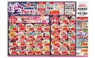 8/13-14チラシお盆のお買物はアルビスで！(愛知県)