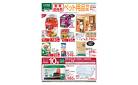 衝撃価格祭 ペット用品特集□