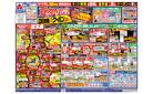 夏祭りスーパーSALE！