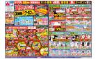 夏祭りスーパーSALE！
